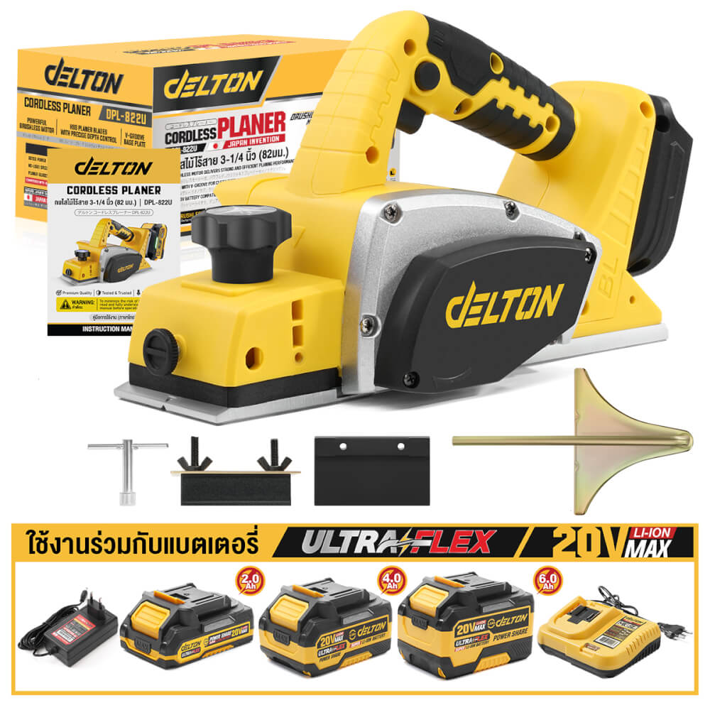 กบไสไม้ไร้สาย (พร้อมแบตเตอรี่) DELTON รุ่น DPL-822U ULTRAFLEX 20V 4AH_9